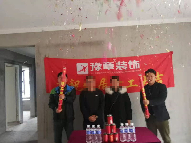 恭祝譽(yù)城陳總愛(ài)家開(kāi)工大吉??！