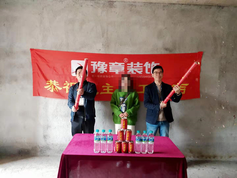 恭祝云程望族王總愛(ài)家開(kāi)工大吉?。? /></a></dt>
                                <dd>
                                    <h4>
                                        <a href=