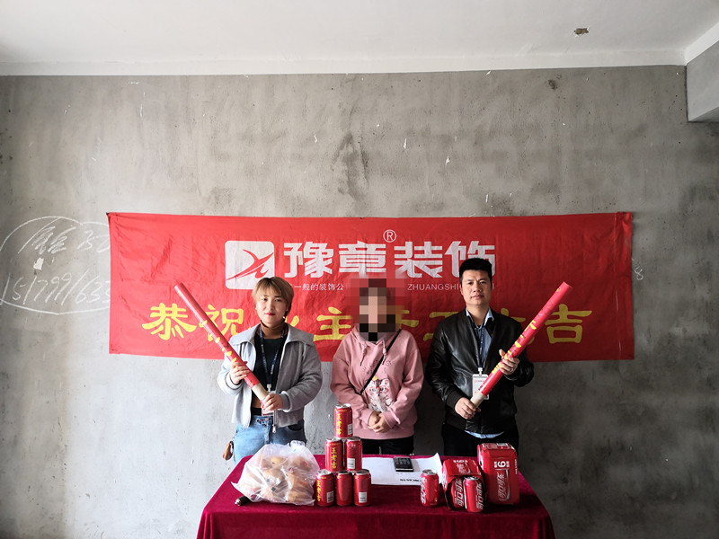 恭祝北城逸品甘女士愛家開工大吉??！