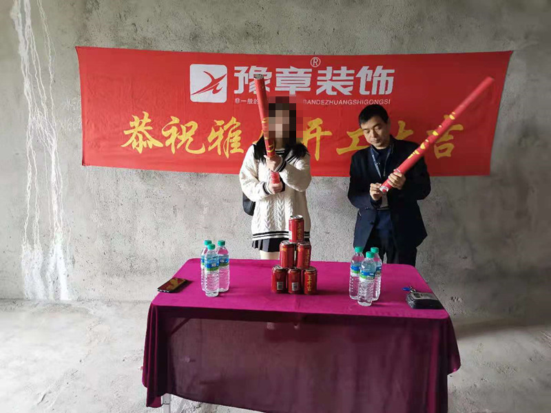 恭祝恒意大廈肖總愛家開工大吉??！