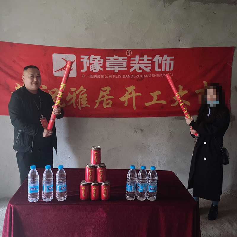 恭祝都市國(guó)際賈女士愛家開工大吉！！