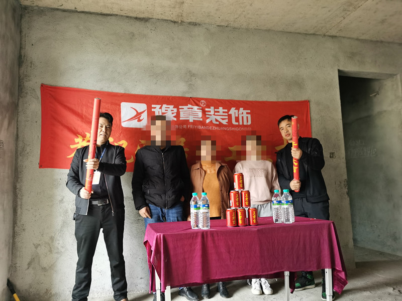 恭祝公園一號(hào)鐘總愛家開工大吉！！
