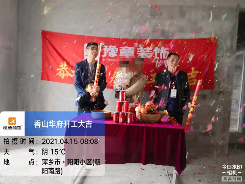 恭祝香山華府張總愛家開工大吉?。? /></a></dt>
                                <dd>
                                    <h4>
                                        <a href=