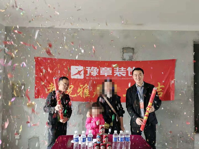 恭祝首府壹號張總愛家開工大吉??！