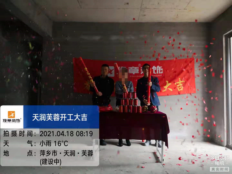 恭祝天潤芙蓉康總愛家開工大吉?。? /></a></dt>
                                <dd>
                                    <h4>
                                        <a href=
