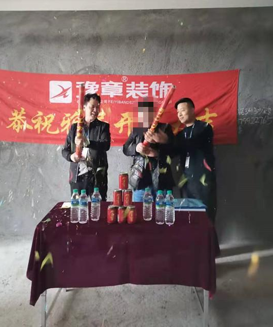恭祝譽城文總愛家開工大吉?。? /></a></dt>
                                <dd>
                                    <h4>
                                        <a href=