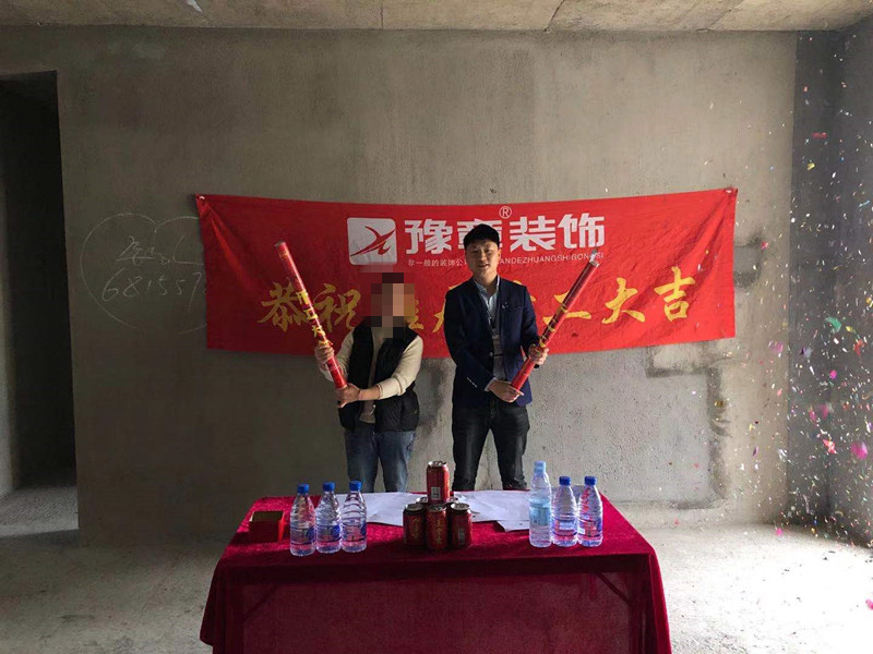 恭祝潤達府王女士愛家開工大吉??！