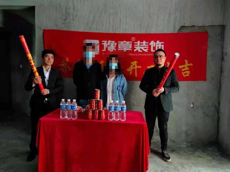 恭祝首府壹號(hào)周總愛(ài)家開(kāi)工大吉??！