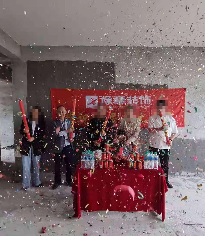 恭祝半山豪園曾總愛家開工大吉??！