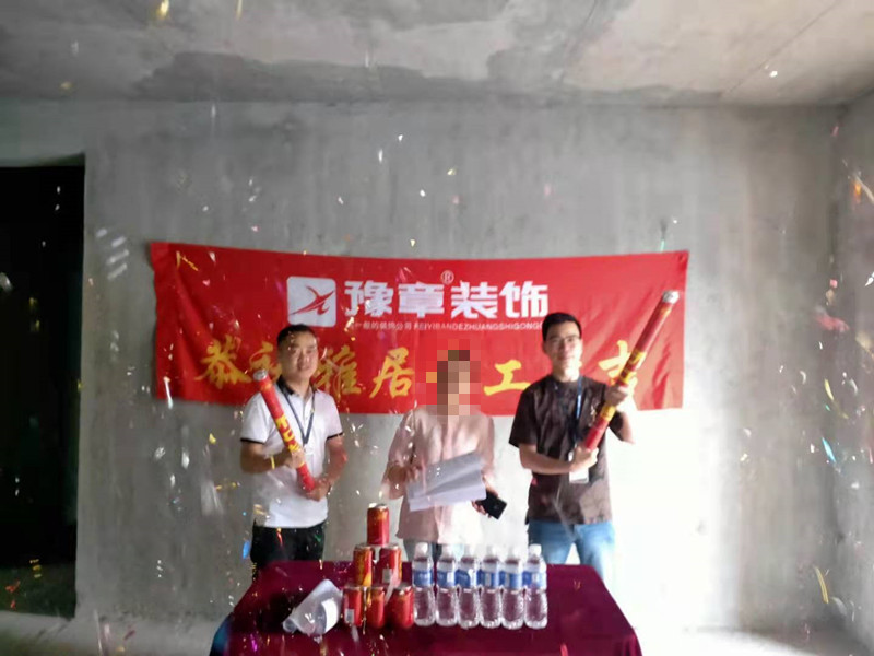 恭祝翠湖小區(qū)王姐愛家開工大吉??！
