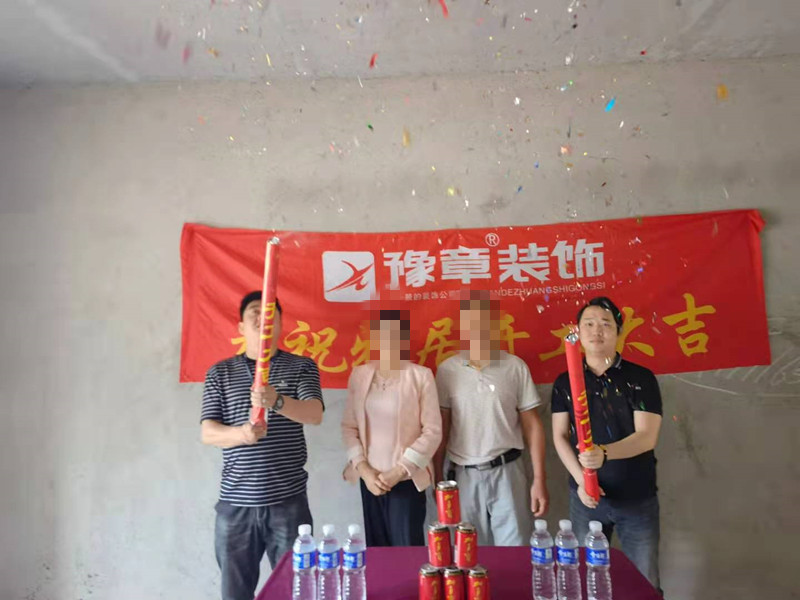 恭祝山水華庭唐姐愛家開工大吉！！