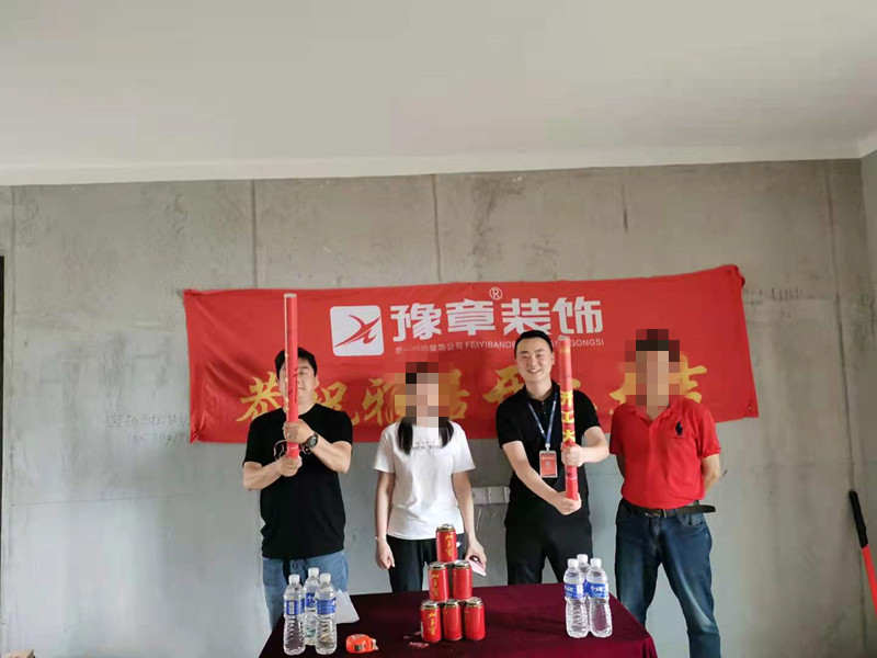 恭祝天璽灣楊女士愛家開工大吉??！