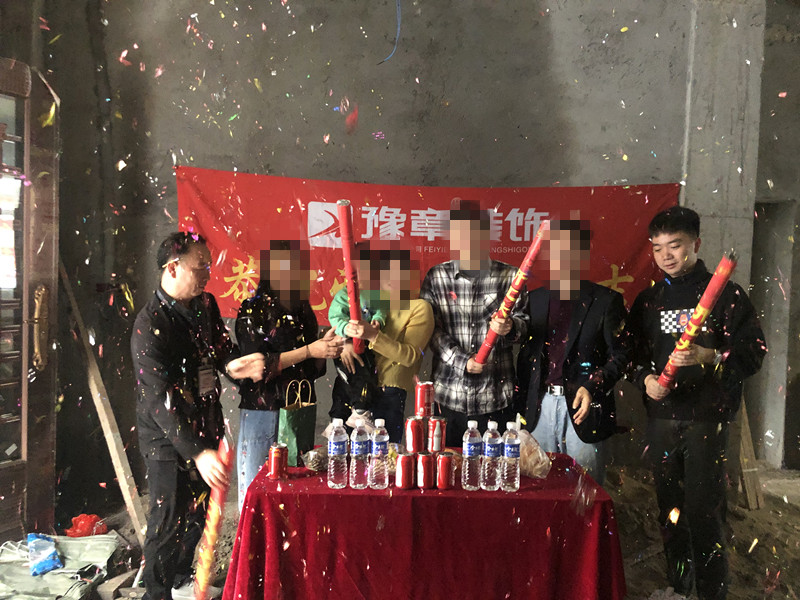 恭祝牛珠塘肖總愛家開工大吉！！