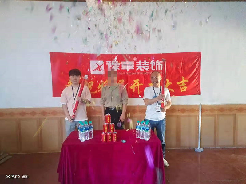 恭祝檢察院家屬房陽總愛家開工大吉??！