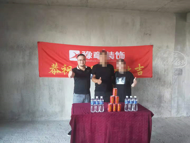 恭祝潤達(dá)府謝總愛家開工大吉??！