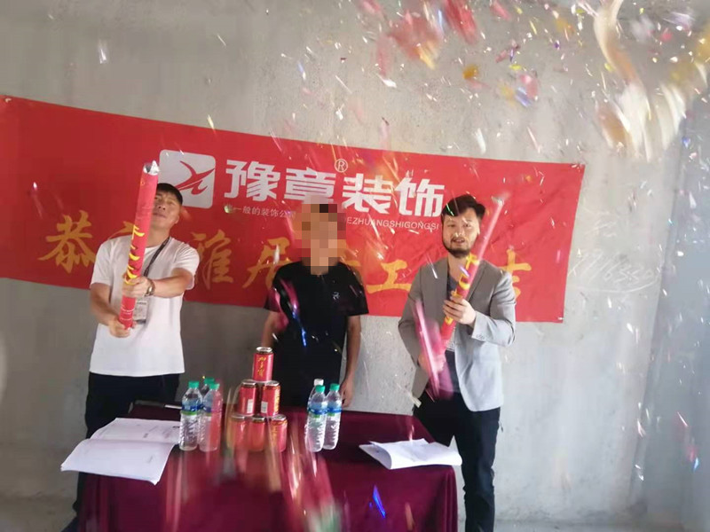 恭祝潤達(dá)府鄒老師愛家開工大吉！！