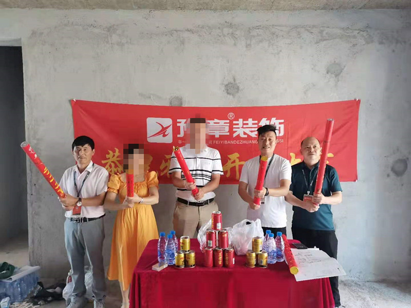恭祝翠湖朱總愛家開工大吉??！