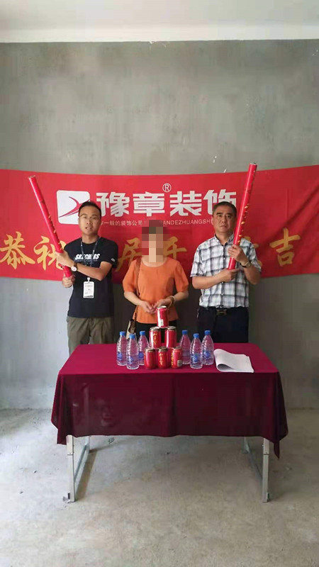 恭祝首府張姐愛家開工大吉??！