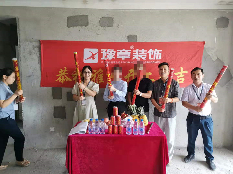 恭祝首府楊總愛(ài)家開(kāi)工大吉??！