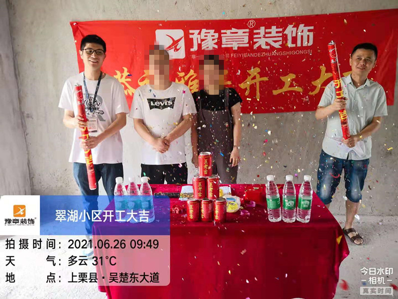 恭祝翠湖小區(qū)肖總愛(ài)家開(kāi)工大吉??！