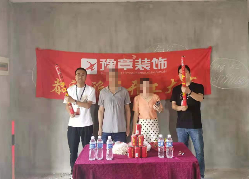 恭祝龍華云錦袁女士愛(ài)家開(kāi)工大吉?。? /></a></dt>
                                <dd>
                                    <h4>
                                        <a href=