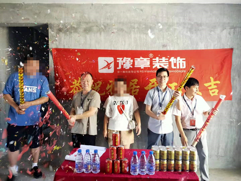 恭祝夢(mèng)想天街鄔女士愛(ài)家開(kāi)工大吉??！
