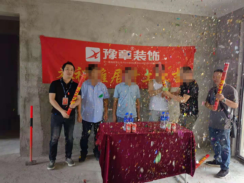 恭祝興業(yè)悅府陳總愛(ài)家開(kāi)工大吉??！