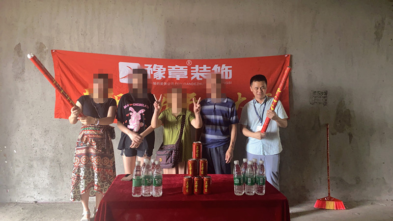 恭祝城市森鄰劉總愛(ài)家開(kāi)工大吉?。? /></a></dt>
                                <dd>
                                    <h4>
                                        <a href=