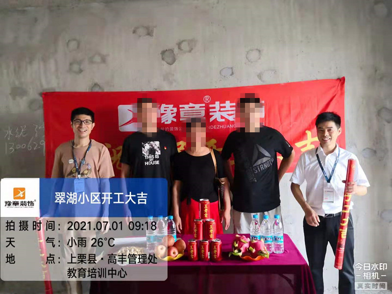 恭祝翠湖小區(qū)羅總愛(ài)家開(kāi)工大吉??！