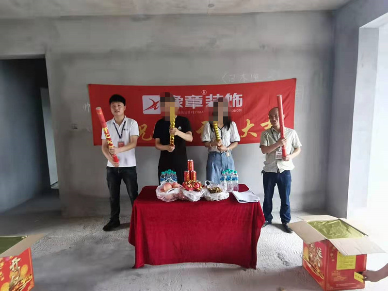 恭祝江山御景劉總愛家開工大吉??！