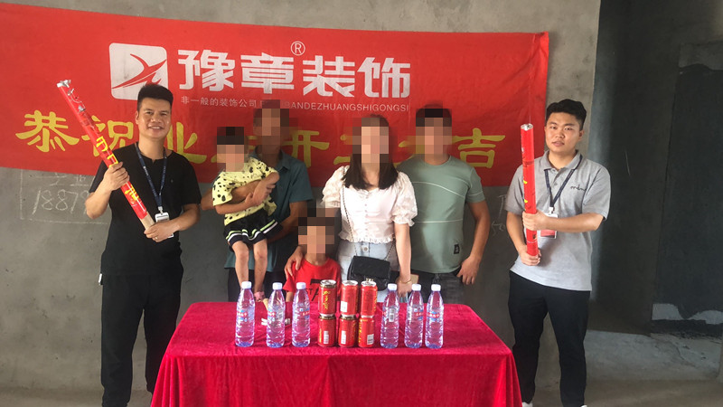 恭祝興業(yè)悅府謝總愛家開工大吉??！
