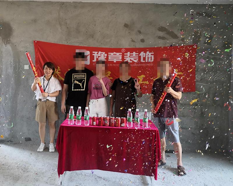 恭祝御龍灣王總愛家開工大吉！！