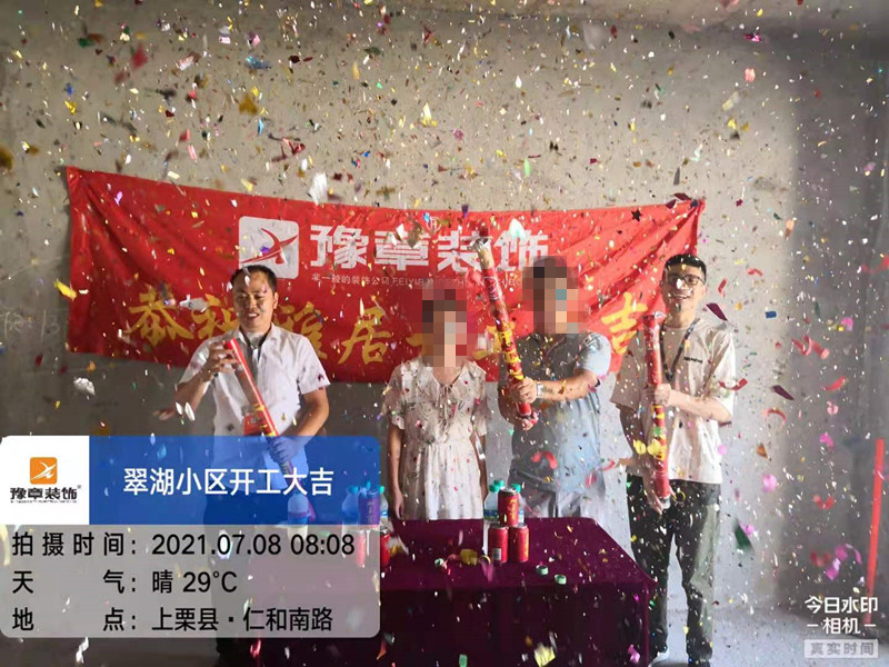 恭祝翠湖小區(qū)劉總愛家開工大吉！！