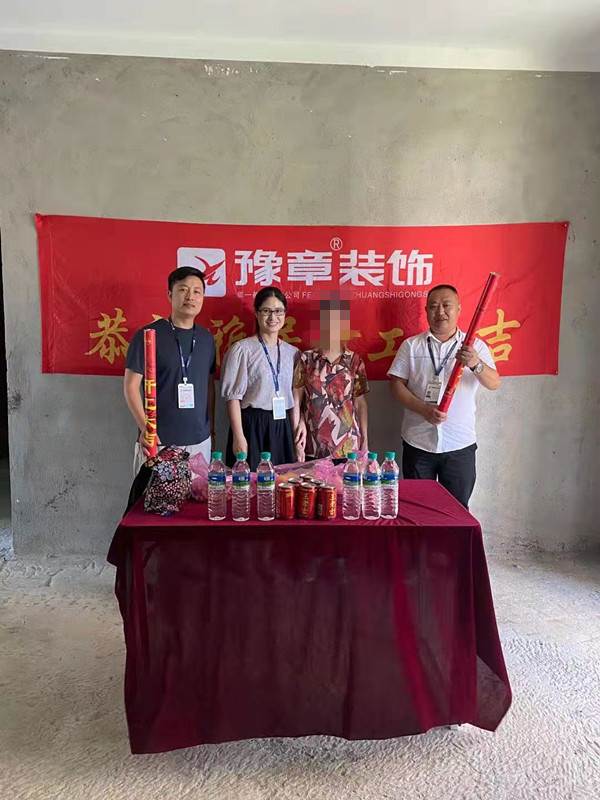 恭祝優(yōu)山美域吳總愛家開工大吉??！