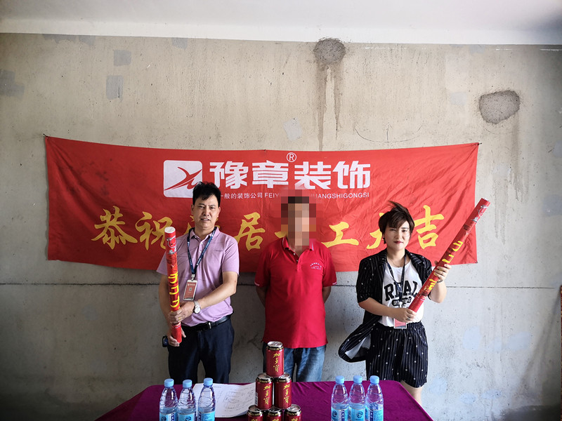 恭祝聚龍府肖總愛家開工大吉??！