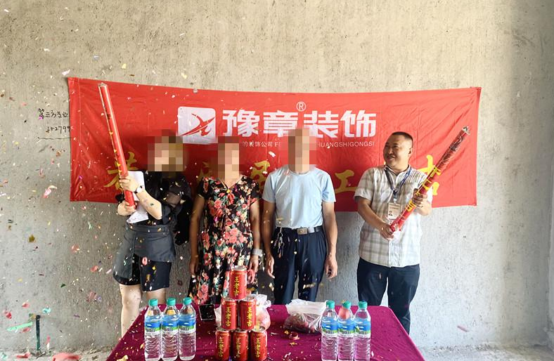 恭祝翠湖楊總愛家開工大吉！！
