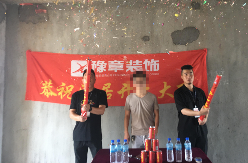 恭祝翠湖劉總愛(ài)家開(kāi)工大吉?。? /></a></dt>
                                <dd>
                                    <h4>
                                        <a href=