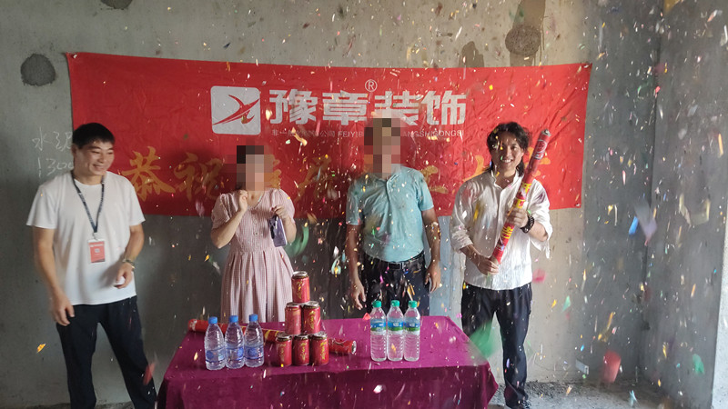 恭祝翠湖黃女士愛(ài)家開(kāi)工大吉??！