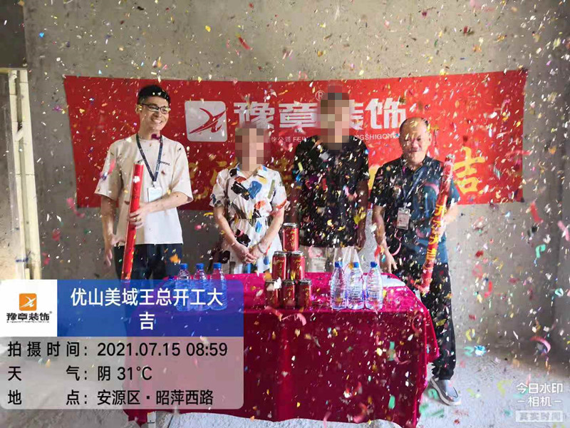 恭祝優(yōu)山美域王女士愛(ài)家開(kāi)工大吉！！