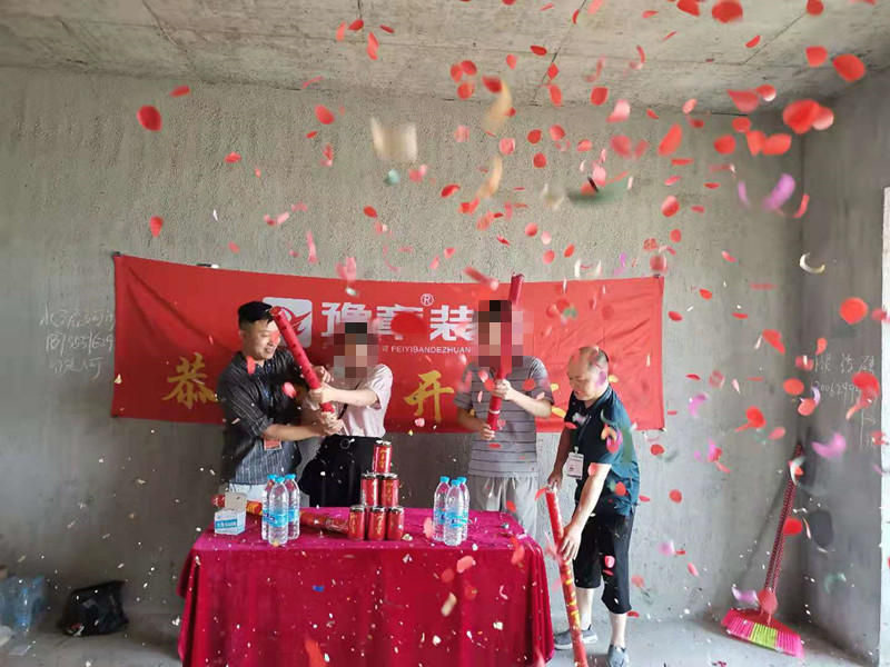 恭祝翠湖王總愛家開工大吉??！