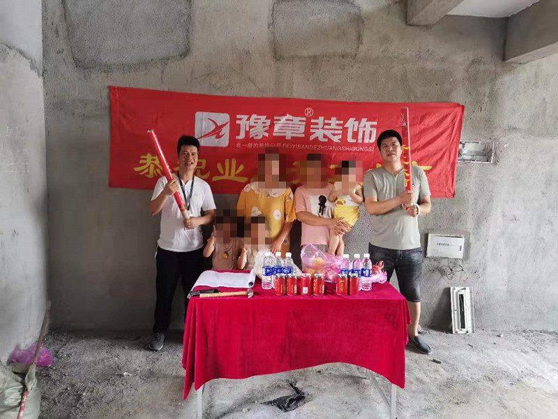 恭祝御龍灣朱女士愛家開工大吉??！
