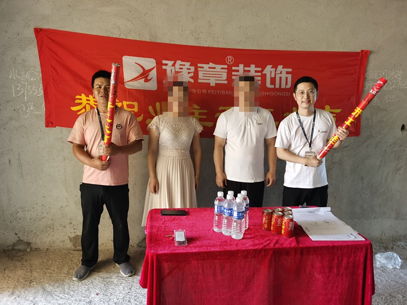 恭祝公園一號(hào)張總愛家開工大吉??！