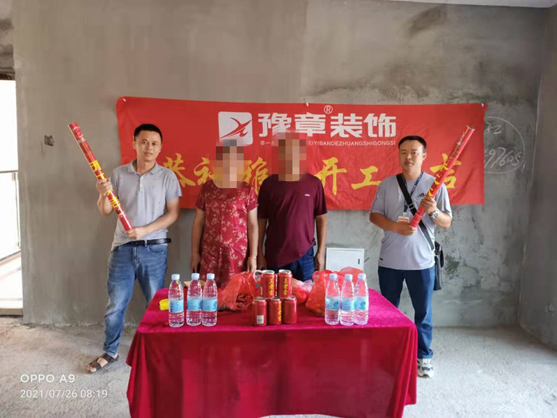 恭祝御龍灣鐘總愛家開工大吉??！
