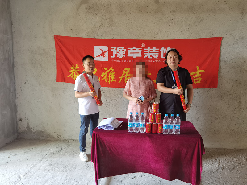 恭祝山水華庭鄭女士愛家開工大吉??！