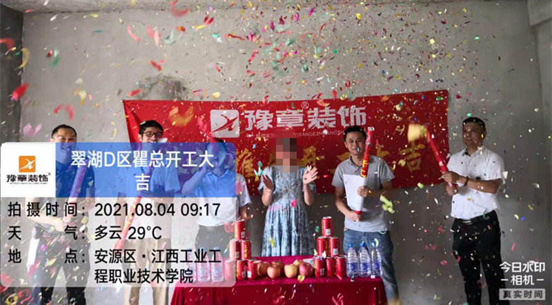 恭祝翠湖瞿總愛家開工大吉！！