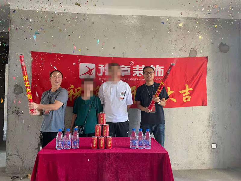 恭祝首府一號張總愛家開工大吉??！