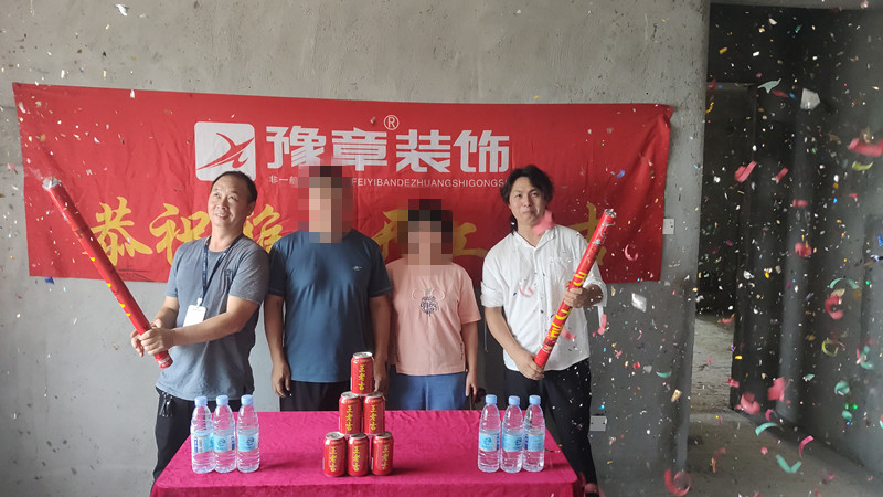恭祝首府一號肖總愛家開工大吉！！
