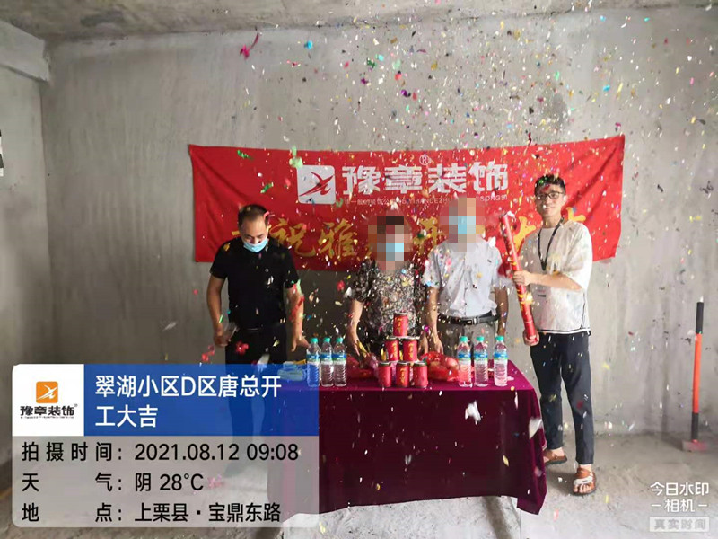 恭祝翠湖小區(qū)唐總愛家開工大吉??！