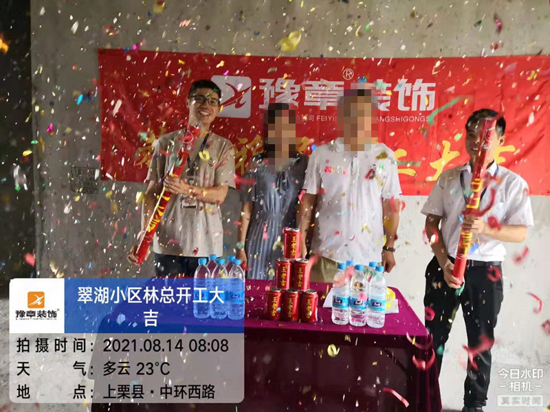 恭祝翠湖小區(qū)林總愛家開工大吉??！