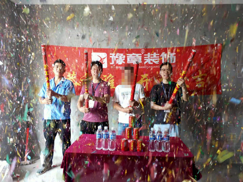 恭祝譽城張總愛家開工大吉??！